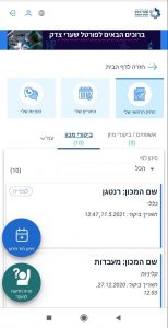 שערי צדק