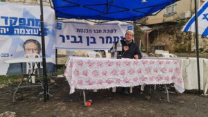 לשכת בן גביר