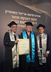 תואר דוקטור לשם כבוד. צילום: דוברות אוניברסיטת אריאל.