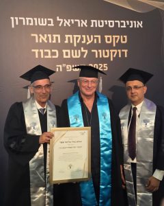 תואר דוקטור לשם כבוד. צילום: דוברות אוניברסיטת אריאל.