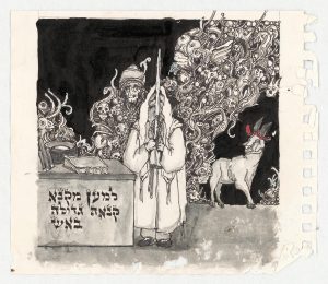 הושע נא דיו על נייר סריקה באדיבות יאיר מדינה