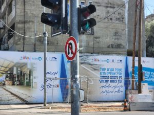 עבודות הרכבת הקלה הקו הכחול בירושלים, צילום: אודי דוד בן דוד