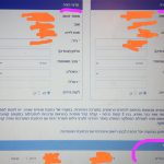 טופס,הרשמה ממוחשבת