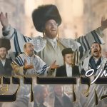 מקהלת מלכות, הקידוש