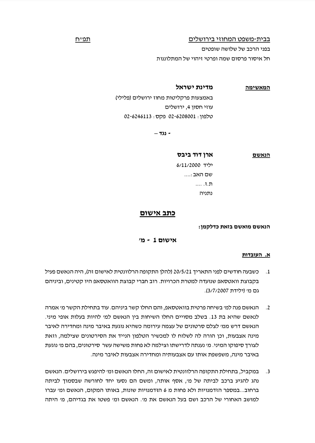 כתב האישום