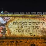 חומות העיר הערב