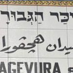 כיכר הגבורה ברובע המוסלמי