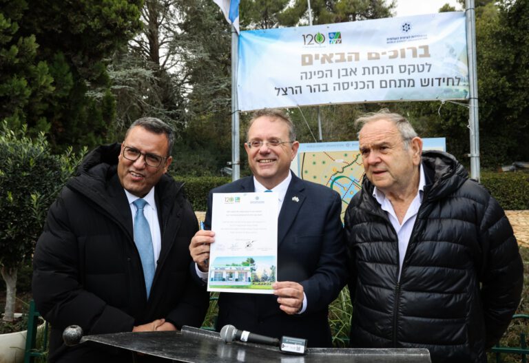 אירוע הנחת אבן הפינה, הר הרצל, משה ליאון