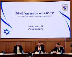 ישיבת ועדת הכספים בעיריית ירושלים