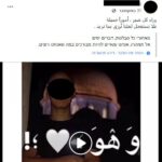פוסט של החשוד בהצתה