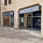 סניף בנק יהב בצפון ירושלים
