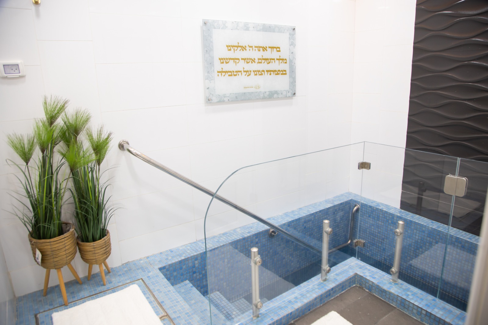 מקווה נשים