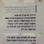 אחד הפוסטים, צילום: דוברות משטרת ישראל