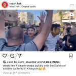 אחד הפוסטים האהובים ע"י ד"ר אבו עומר. החומר הועבר לפרקליטות אולם שם בחרו שלא לאשר פתיחת חקירה.