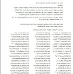 המכתב עליו חתמו אנשי המילואים.