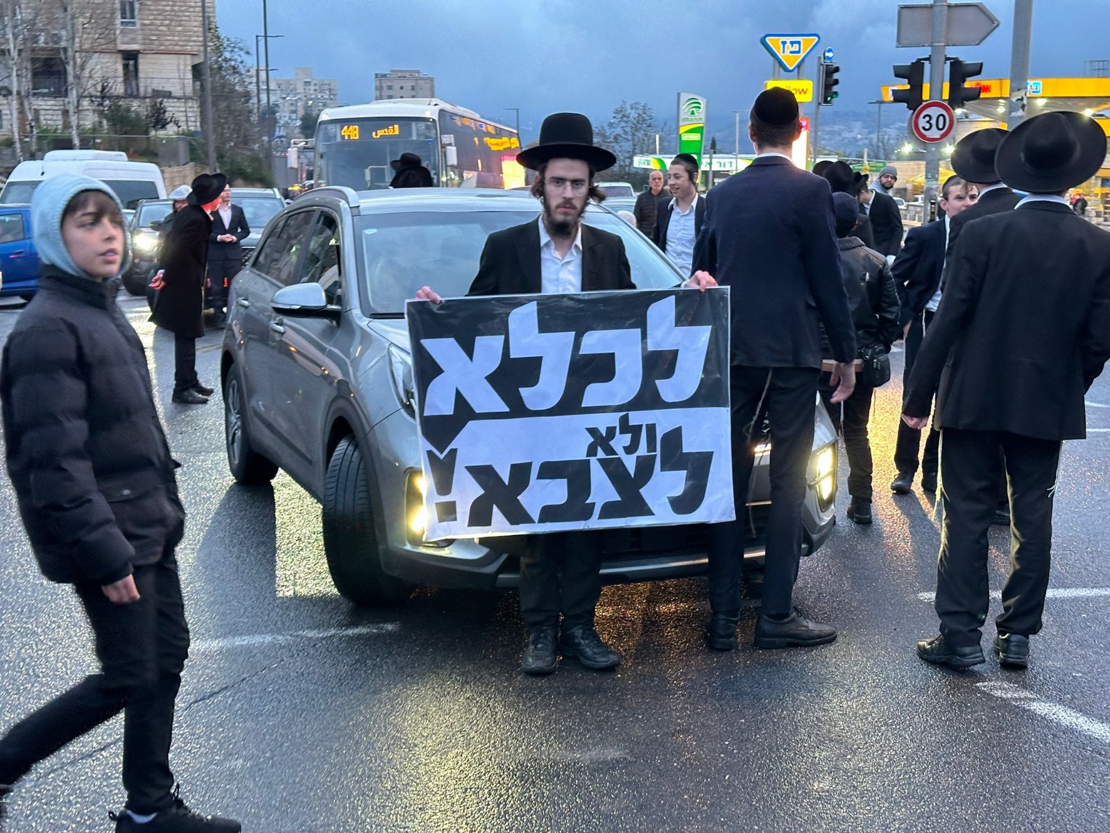 הפגנת הפלג הקיצוני