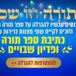 יד לאחים באנר עבה