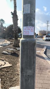 אלו הכרזות המסיתות נגד צה"ל ומדינת ישראלצילום: דוברות המשטרה