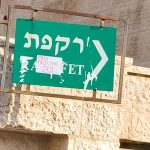 אלו הכרזות המסיתות נגד צה"ל ומדינת ישראל צילום: דוברות המשטרה