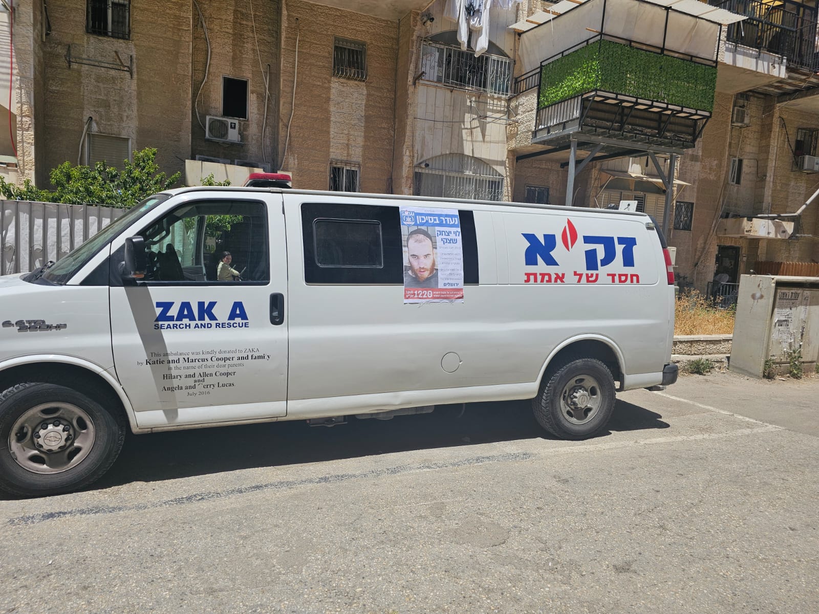 צילום מהסריקות ביום שישי אחר נעדר בסיכון בירושלים: דוברות זק״א