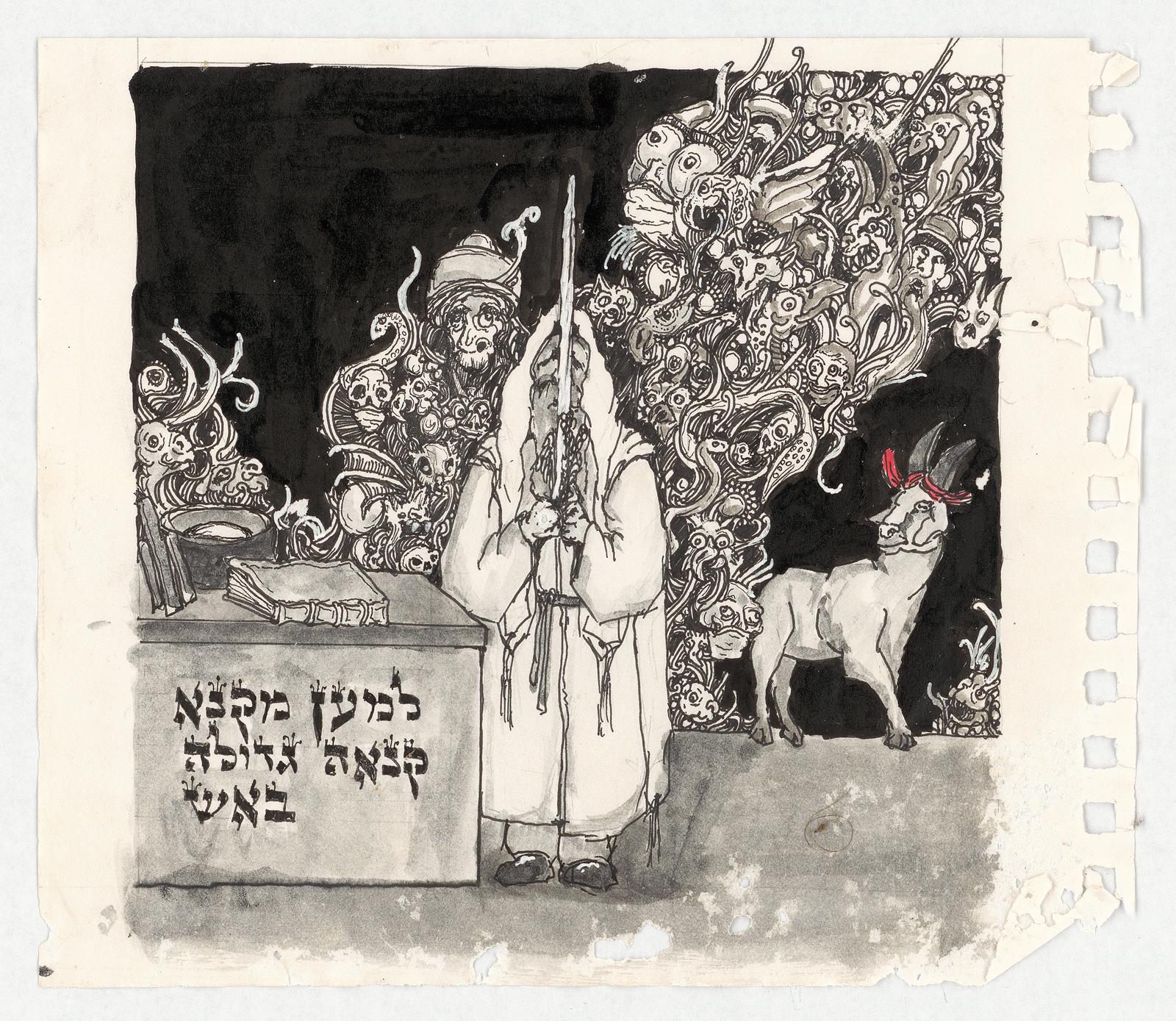 הושע נא דיו על נייר סריקה באדיבות יאיר מדינה