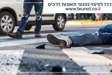 הולך רגל או רוכב אופניים שנפגע גם לך מגיע פיצוי (1)