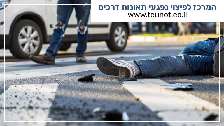 הולך רגל או רוכב אופניים שנפגע גם לך מגיע פיצוי (1)