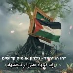 צילום מהסרטון שהעלה, תיעוד: דוברות משטרת ישראל