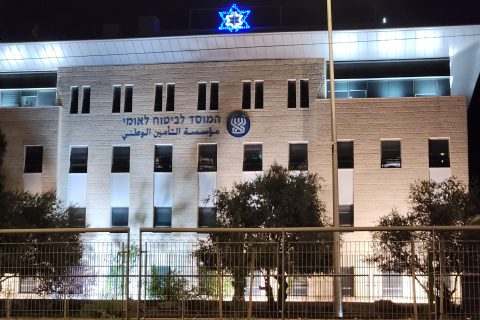 בניין ביטוח לאומי ליד שכונת שמעון הצדיק, צילום: אודי דוד בן דוד