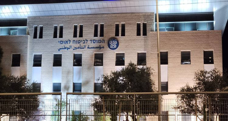 בניין ביטוח לאומי ליד שכונת שמעון הצדיק, צילום: אודי דוד בן דוד