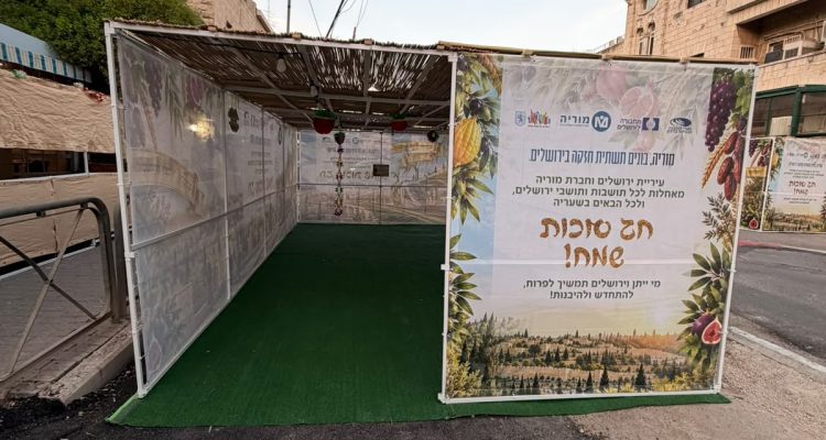 סוכה ברחבי ירושלים, צילום: דוברות חברת מוריה