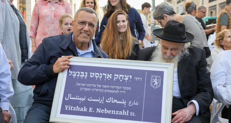 ראש עיריית ירושלים משה ליאון ובני משפחת נבנצל בחניכת רחוב ע"ש ד"ר יצחק ארנסט נבנצל במורדות ארנונה. צילום: ארנון בוסאני, דוברות עיריית ירושלים