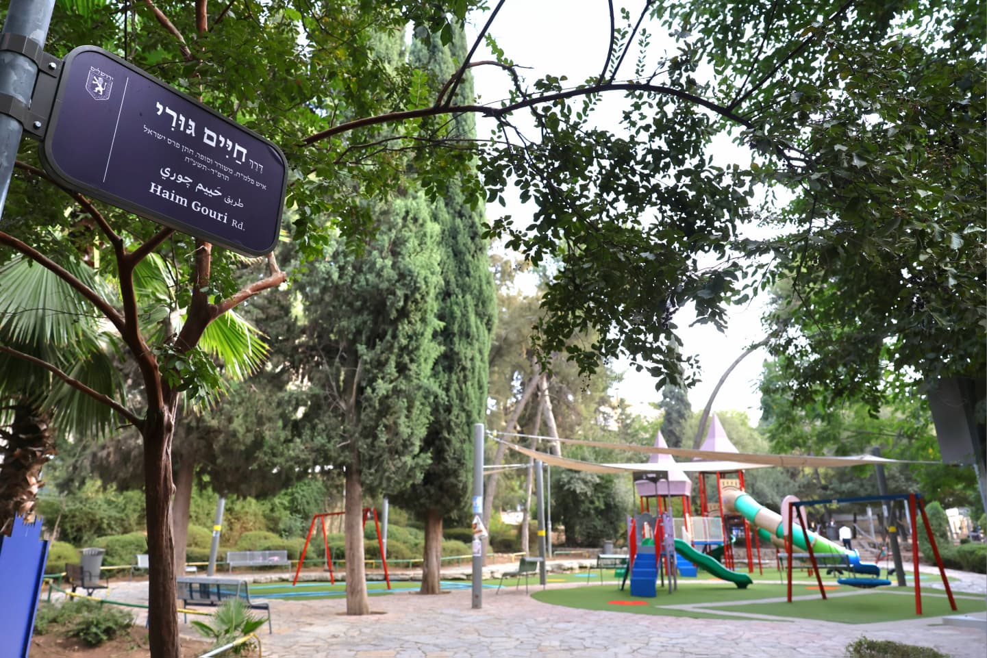 דרך חיים גורי, צילום: ארנון בוסאני, דוברות עיריית ירושלים